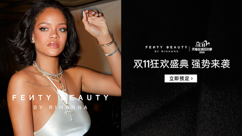 LVMH旗下的蕾哈娜美妝品牌Fenty Beauty參加雙11