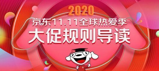 杭州炫豆網絡科技|京東開放平台11.11...